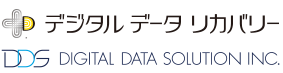 デジタルデータリカバリー DIGITAL DATA SOLUTION INC. 